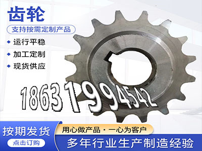 板机齿轮好使吗齿圈可以买到2.5模数可以做弧齿小轮注意农机齿轮怎么做拖拉机齿轮厂家地址6.5模数怎么更换面刀齿轮注意·？